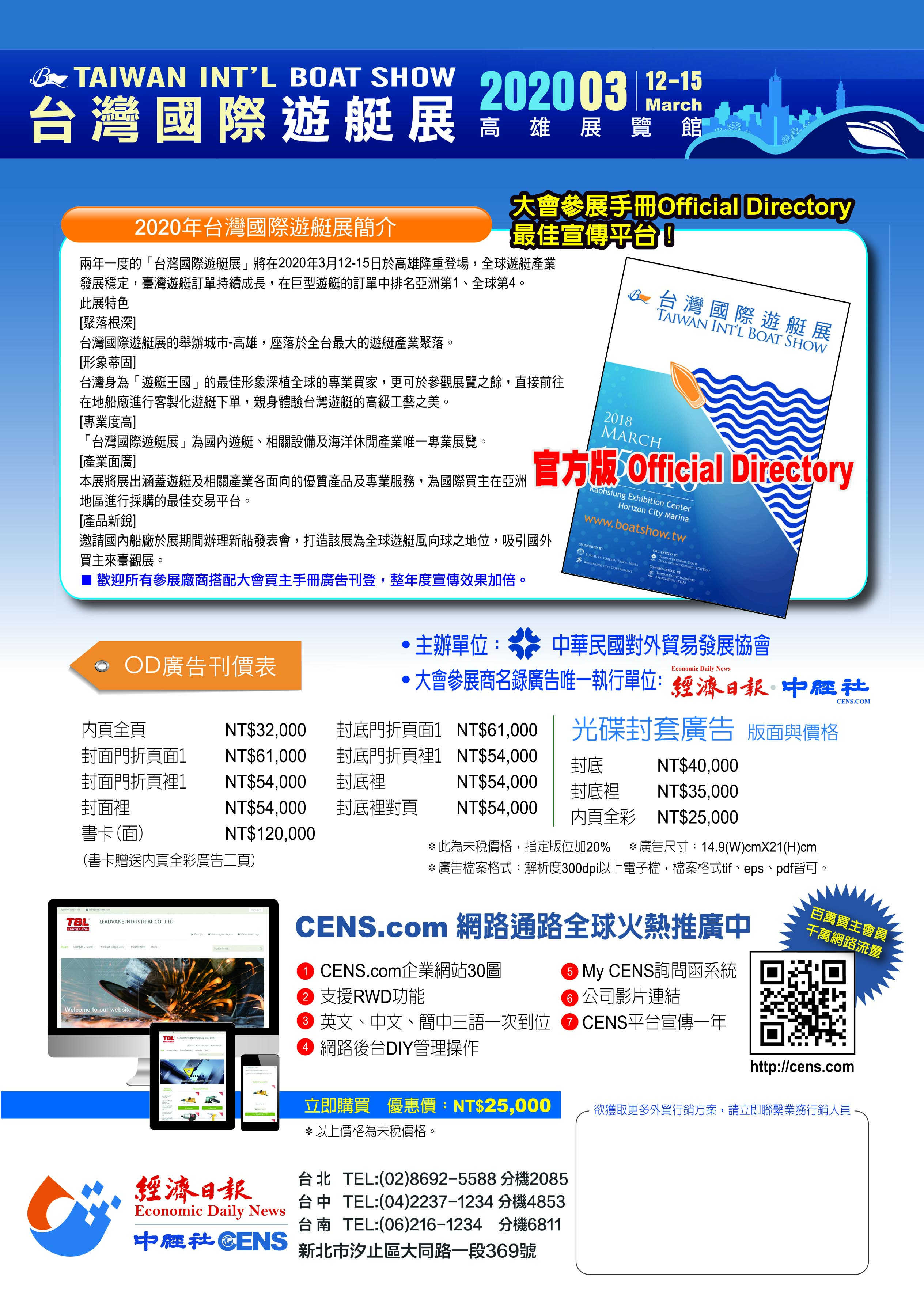 2020台灣國際遊艇展